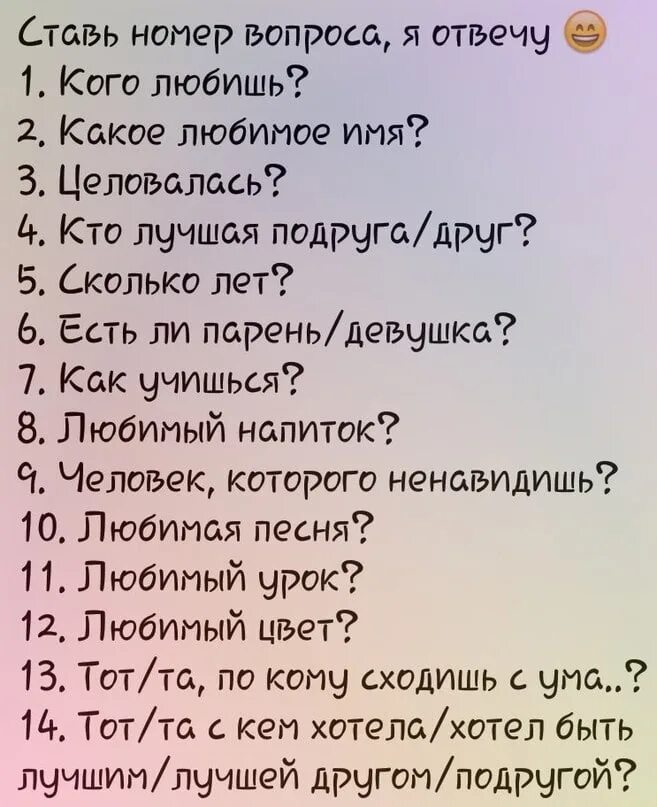 Что можно задать в пд. Вопросы для подруги. Вопросы для ЛП. Вопросы для лучшей подруги. Тест на подругу вопросы.