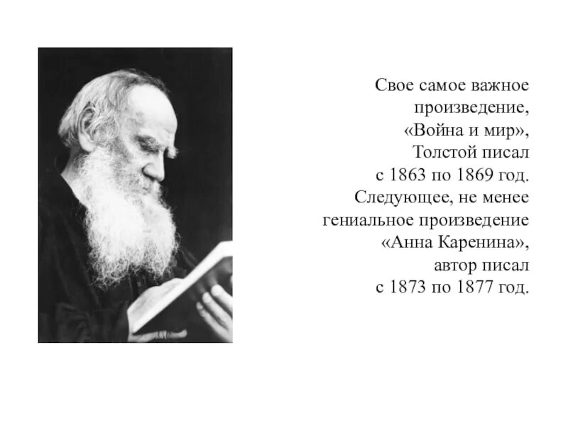 Стихотворение Льва Николаевича Толстого. Стишок Льва Николаевича Толстого. Стихотворение Льва Николаевича Толстого 3 класс. Стихи Лев Николаевич толстой 3 класс. Стихотворение лев николаевич