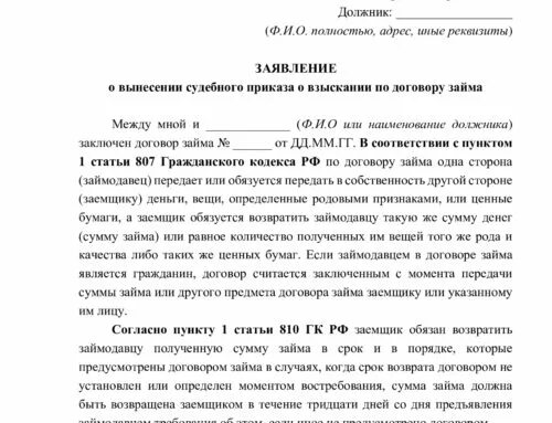 Заявление об отводе пристава-исполнителя. Заявление об отводе судебного пристава-исполнителя пример. Заявление на отвод пристава-исполнителя образец. Постановление об отводе пристава. Заявление об отводе образец