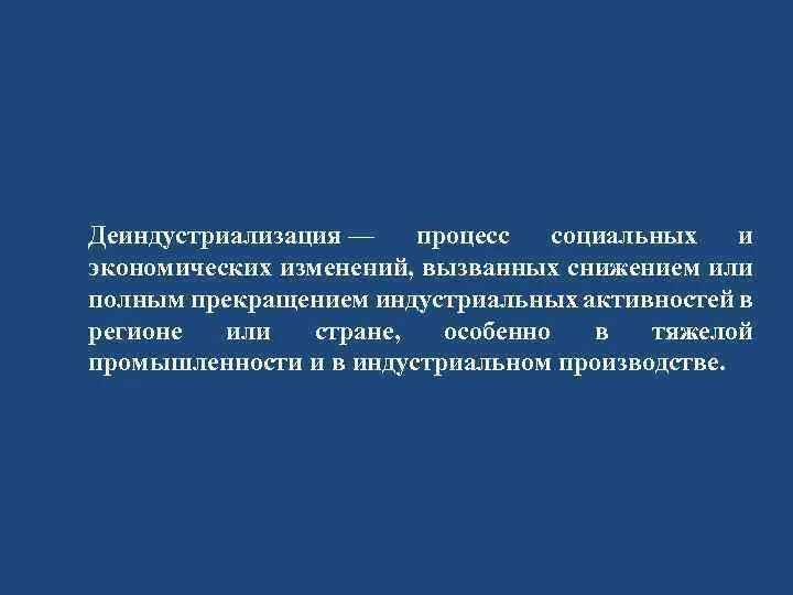 Социальный прогресс это в обществознании. Свойства социально-экономических процессов. Социальные процессы в обществе. Процесс социальных и экономических изменений. Классификация социальных процессов таблица.