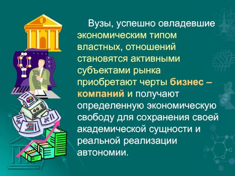 Достаточно овладеть экономическими знаниями чтобы стать богатым