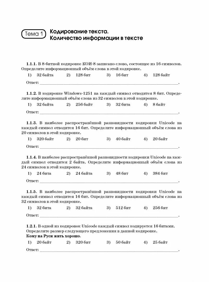 Большой сборник тематических заданий. Информатика большой сборник тематических заданий Ушаков. Задания ОГЭ по информатике.