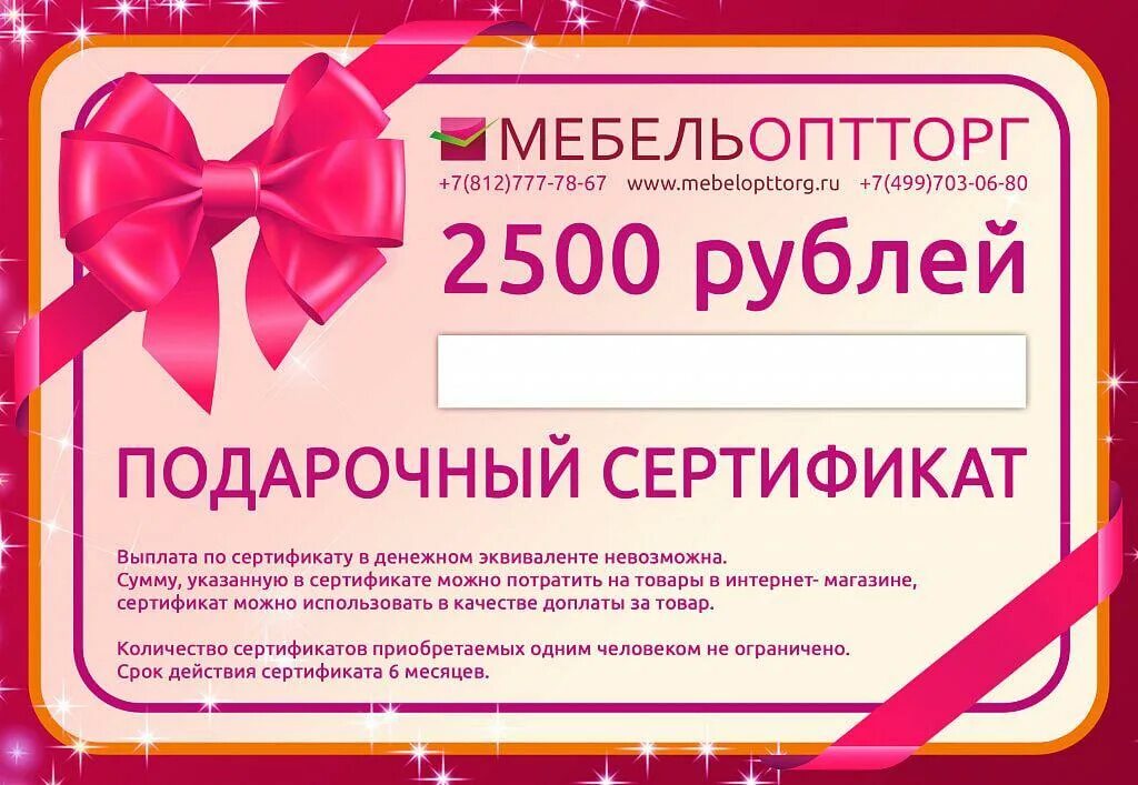 Сертификат подарочный 1000. Подарочный сертификат 500 руб.. Подарочный сертификат на 500р.. Подарочный сертификат на 1000 рублей. В каком магазине купить подарочный сертификат