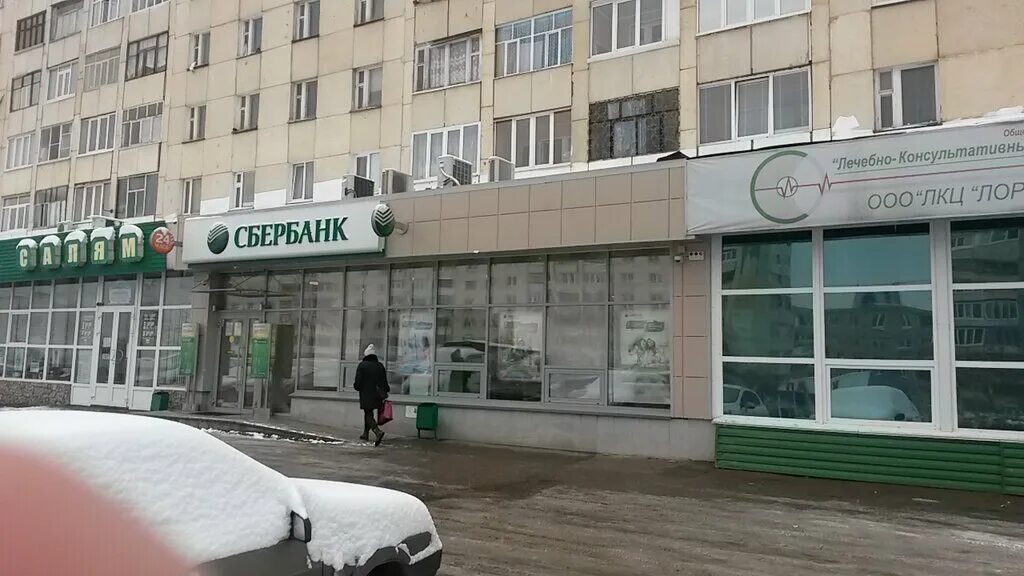 Банк сбербанка екатеринбург