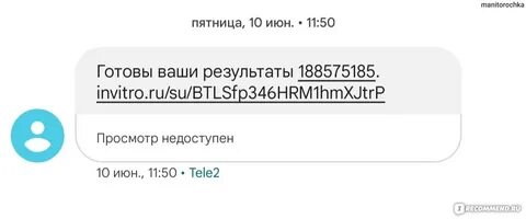 Была уверена что отправила