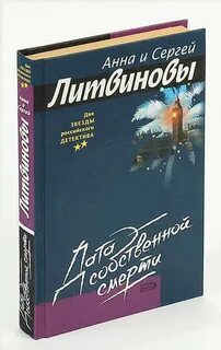 Дата собственной