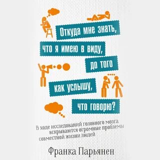 Где я слышал как будто в час
