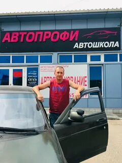 Автошкола рубцовск