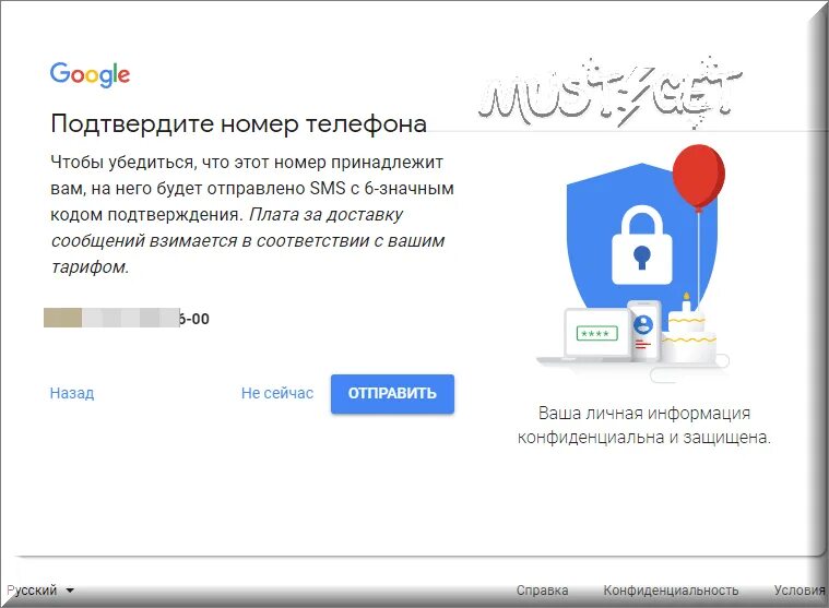 Гугл. Google номер. Подтвердите номер телефона Google. Регистрация в гугл. Номер телефона для гугл аккаунта