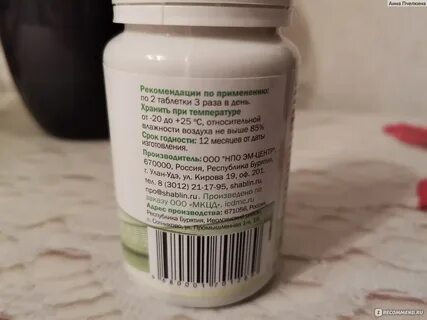 Порошок желудочно кишечный в баночке
