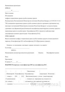 Приказ на модернизацию основного средства образец