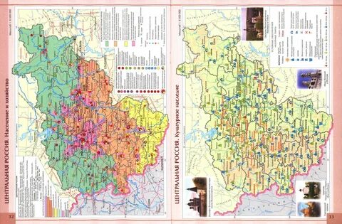 Атлас 9 класс география стр 2