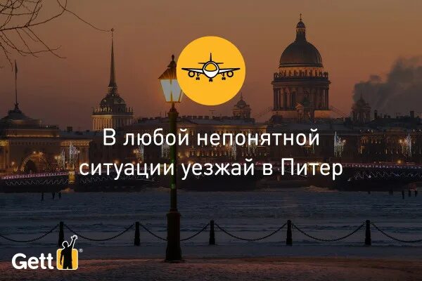 Статус петербурга