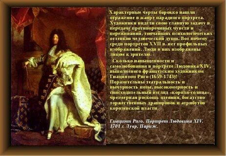В произведении нашли отражения черты