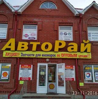 Бирск магазины