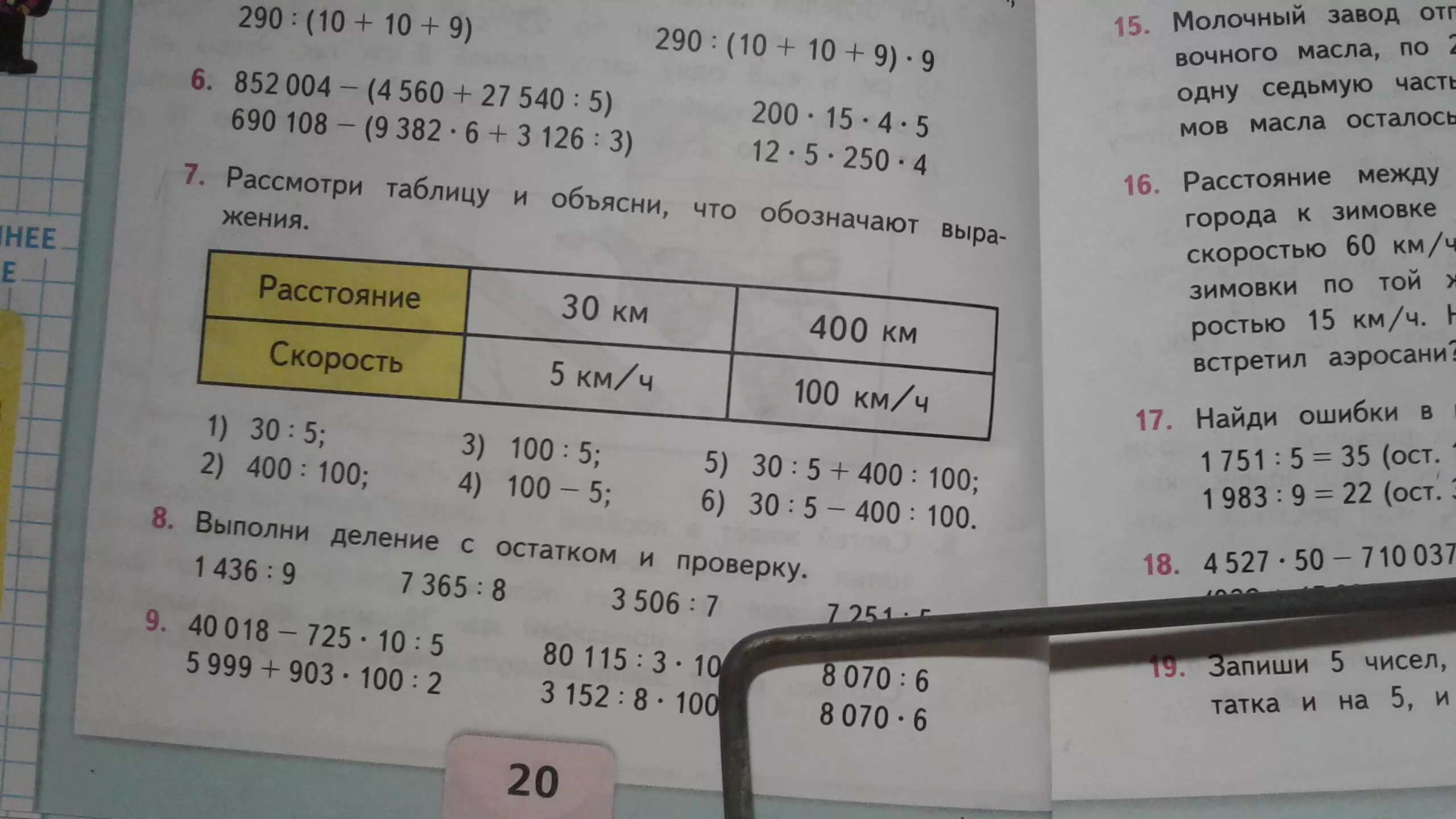 Расстояние между городом и зимовкой. Расстояние между городом и зимовкой 150 км из города. задача расстояние между городом и зимовкой 150 км. расстояние между городом и зимовкой 150 км из города к зимовке. расстояние между городом и зимовкой 150 км из города к зимовке выехали.