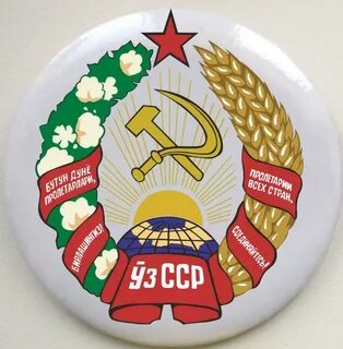 Герб узбекской сср