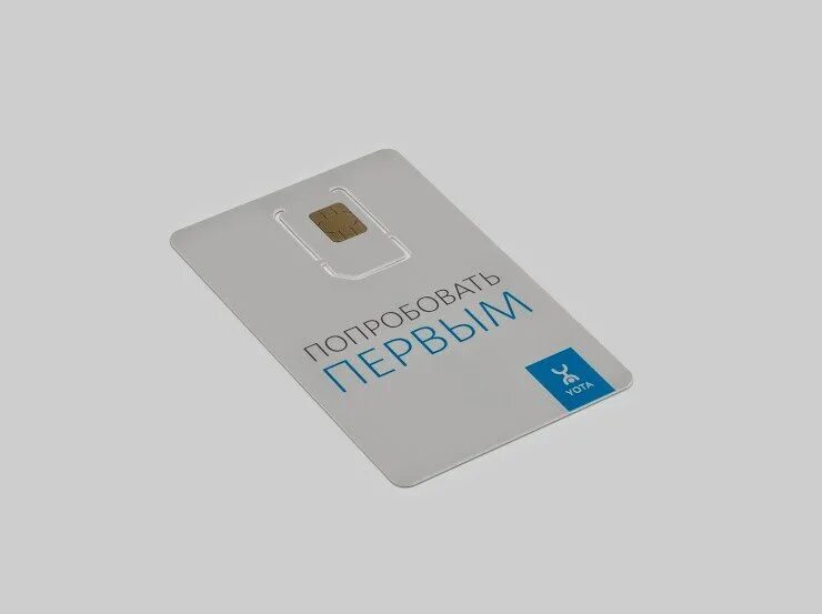 Симка йота для модема. Wi-Fi модем Yota + SIM-карта. Нано Симка Yota. ID сим карты Yota. Бесплатные сим карты йота