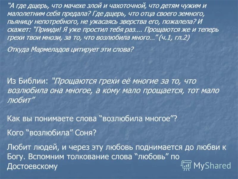 Вышедшее из обращения слово дщерь 7 букв. Вхождение в иерусалим иисуса христа. Иерусалим иисус христос. Дерзай дщерь вера твоя спасла тебя. Что значит " вера твоя спасла тебя".
