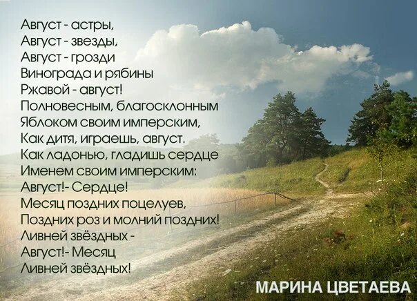 Цитаты про конец лета