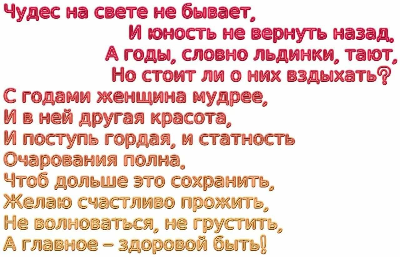 Красивые поздравления с днем рождения свата. Поздравления с днём рождения свахе. Поздравление с днём рождения сватье от сватьи. Поздравление свахе с юбилеем. Поздравление сватье с юбилеем.