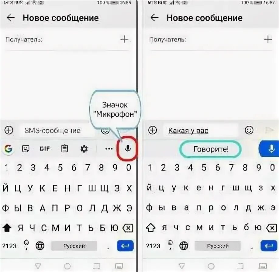 Голосовой ввод текста на андроид как включить. Голосовой ввод текста на андроид как включить