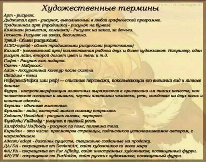 Значение слова арт