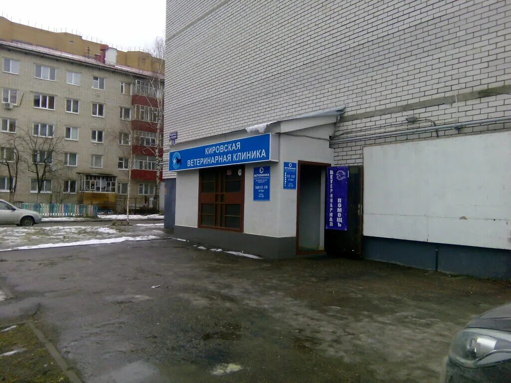 ветклиника березники. ветлечебница казань. ветлечебница казань. ветклиника пеликан казань на симонова. ветеринарная клиника лазарева 5а.