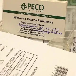 Страхование адреса в москве
