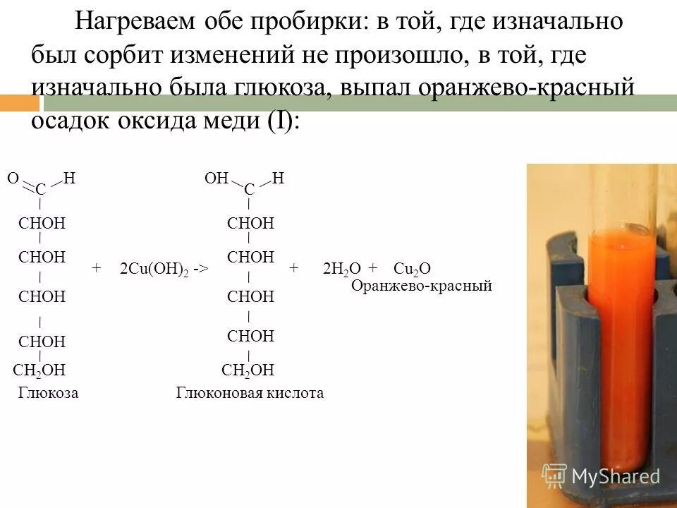Восстановление меди водородом из оксида меди 2. Реакция окисления этанола оксидом меди 2. Выход реакции с оксидом меди. Определите массу алюминия который может быть получен из 2. Взаимодействие водорода с оксидом меди ( ii ).