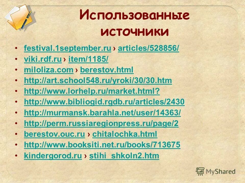 аллдей текст. Metodic english 10 sinif. Festival 1september articles. Festival 1september articles. всероссийский фестиваль педагогический идей открытый урок.