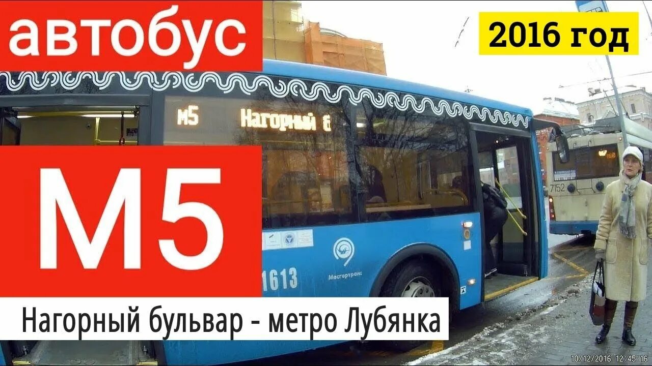 Автобус м5. Автобус 904. VIDEOFROMMOSCOW автобусы. Метро "Лубянка" остановка автобуса м90. Остановка автобуса м5