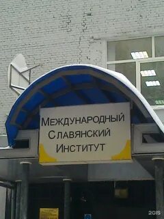 Московско славянская