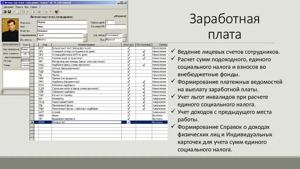 ППП бухгалтерского учета. ППП автоматизированного бухгалтерского учета. Переплет лицевых счетов сотрудников. ППП как расшифровать в бухгалтерии. Учет 79 счет