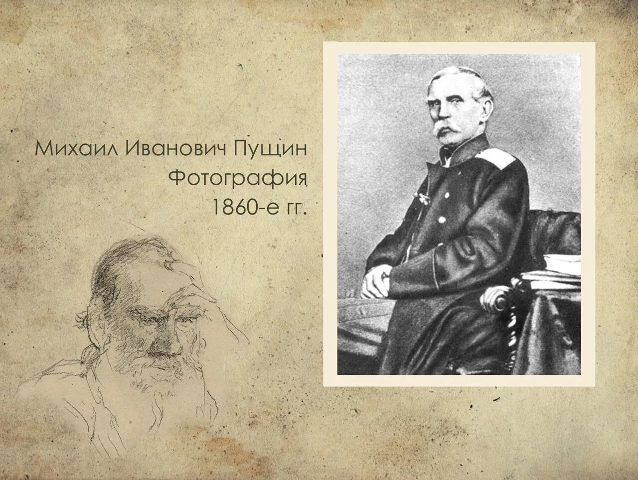 1856 год толстой. Лев толстой 2023. Юбилей Лев толстой. Юбилей Толстого в 2023 году. Лев толстой декабристы.