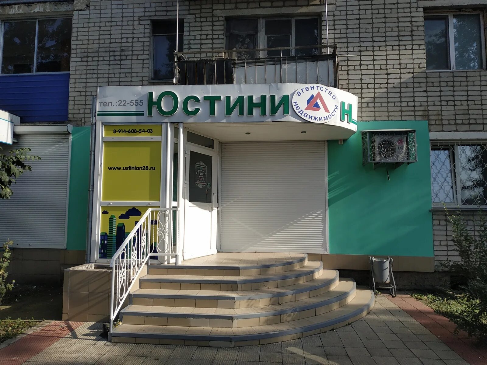 Цветочные магазины белогорск. Белогорск вертикаль. Победа 18 белогорск амурская область. Скорикова 50 белогорск амурская область. Агентство недвижимости ключ.