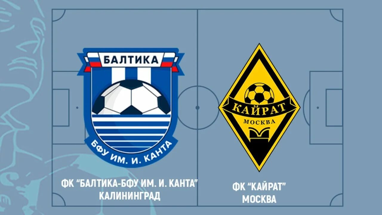 Фк балтика калининград эмблема. 22. Балтика бфу. Фк красава эмблема. Балтика бфу динамо 2.