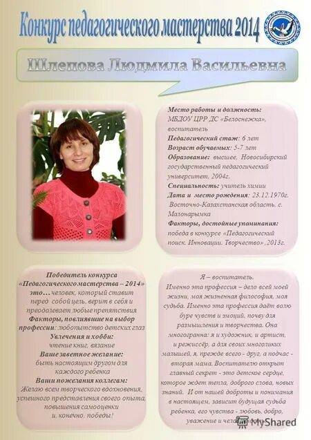 можно работать воспитателем без педагогического образования