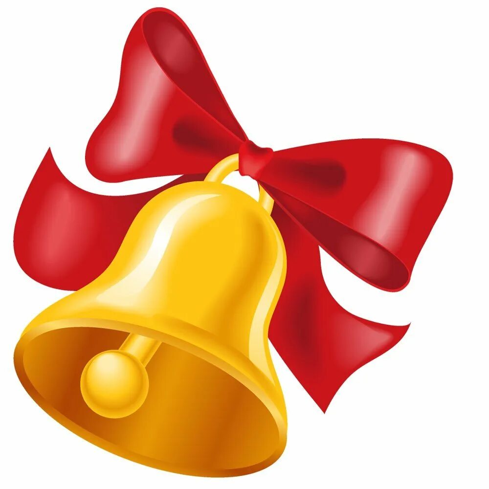 Школьный колокольчик на прозрачном фоне. Школьный звоночек. Колокольчик школа. Колокольчик на последний звонок. Колоколҗчик выпускной.