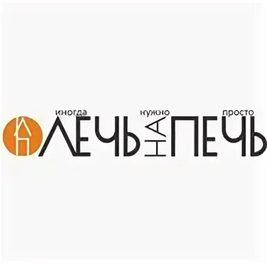 Печи на кузбасской 1. Тульская печка. Магазин лечь на печь. Печь отопительная буржуйка пов-57. Пичмэн магазин печей нижний новгород.