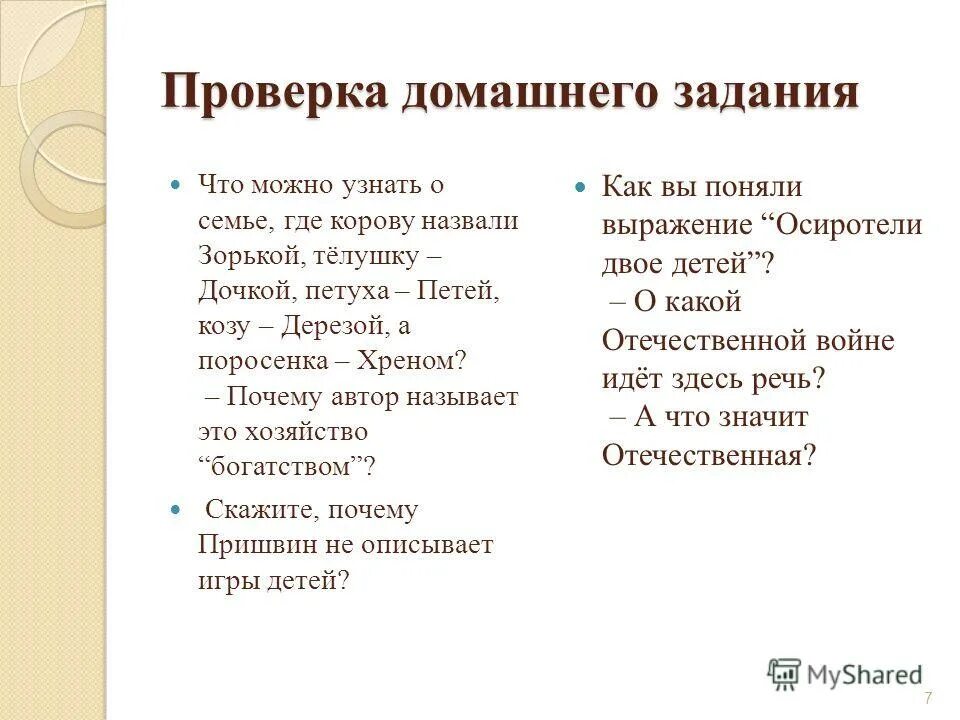 мем почему когда что то происходит вы трое всегда рядом. синквейн кладовая солнца настя. расскажи зачем ноты. скажите почему авторы. скажите почему авторы.