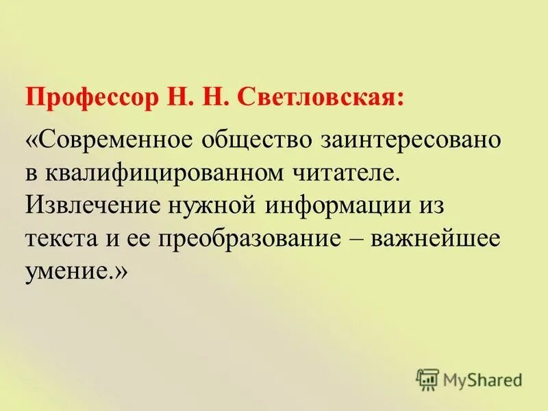 Почему общество заинтересовано