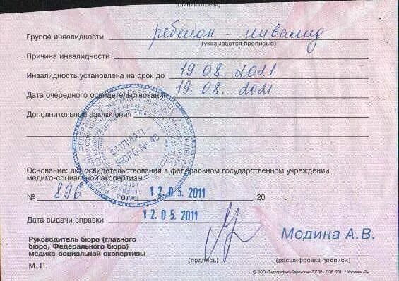 Артроз положена ли инвалидность