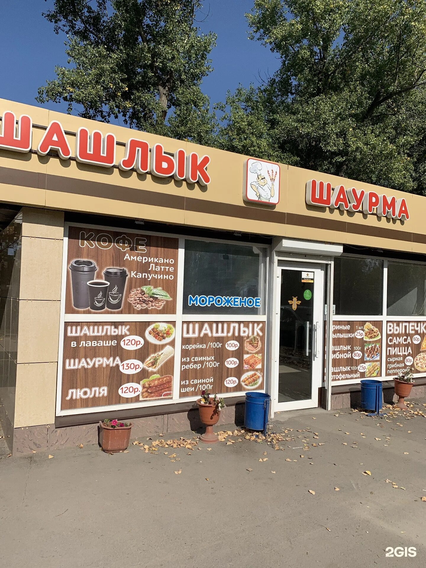 дачный мир магазин. дачный магазин котлас. магазин надача. дачный магазин. дачный магазин.