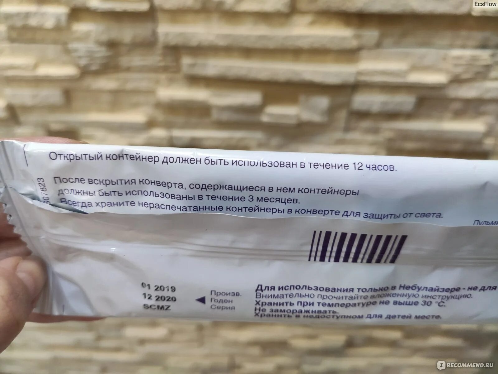 Можно ли дышать пульмикортом при бронхите. Можно ли дышать пульмикортом при бронхите
