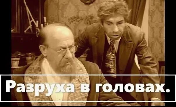 Профессор преображенский о разрухе в головах. Что такое разруха в понимании профессора преображенского. Как бороться с разрухой в понимании профессора. Профессор преображенский разруха. Профессор преображенский разруха.