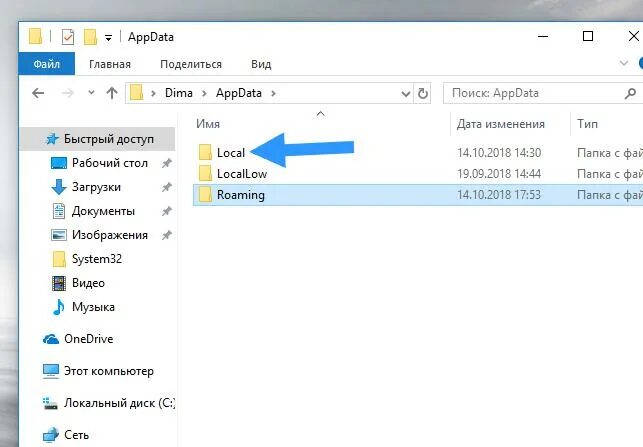 Удалил папку packages. Папка local. Папка localappdata. Windows 10 папка local. Где находится папка local.