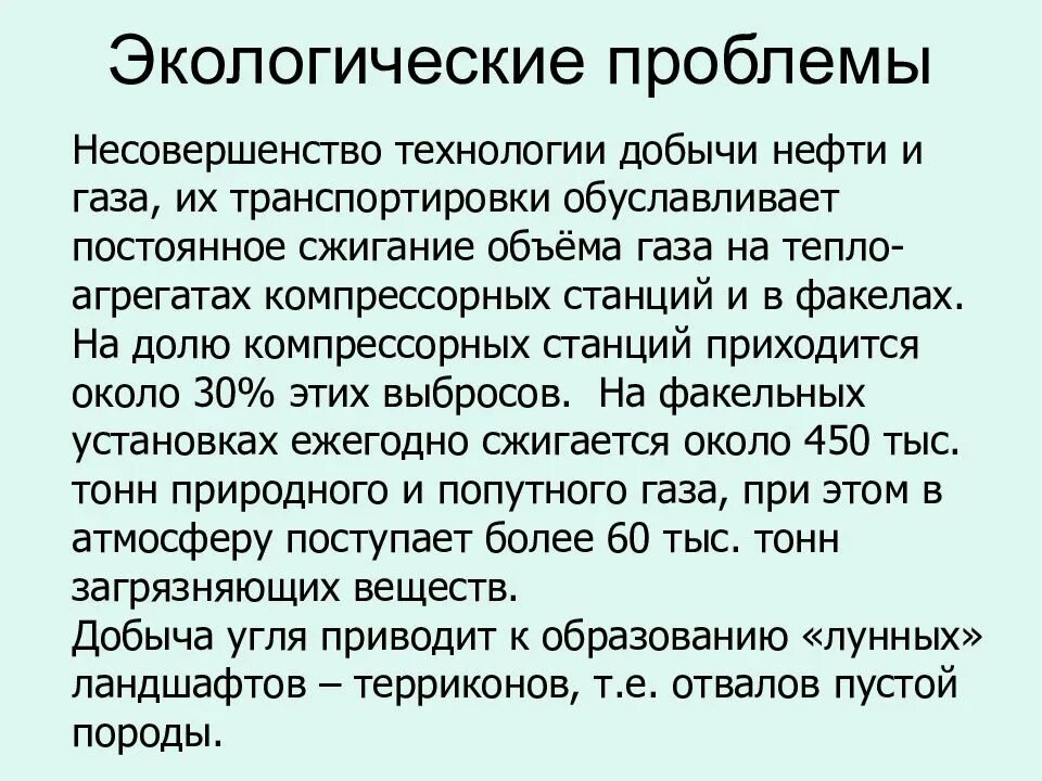 Источники бензола в окружающей среде. Вред окружающей среде бензол. Сорбирование бензола окружающая среда. Бензол вред на окружающую среду. Воздействие бензола