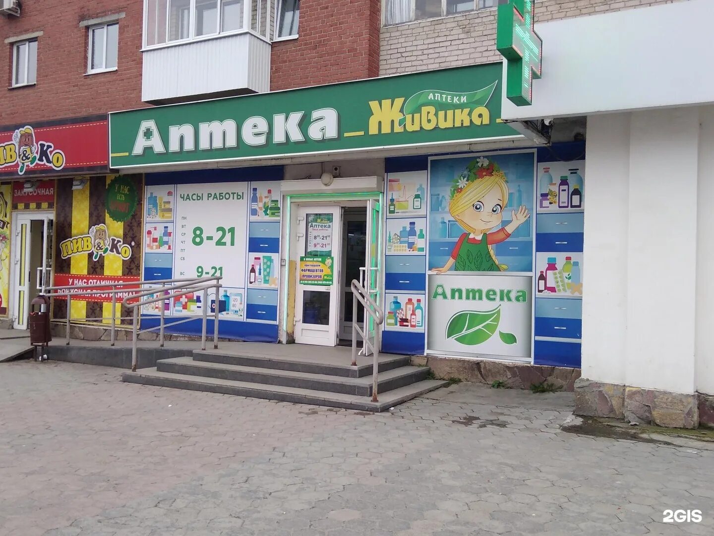 Челюскинцев 19 Екатеринбург аптека Живика.