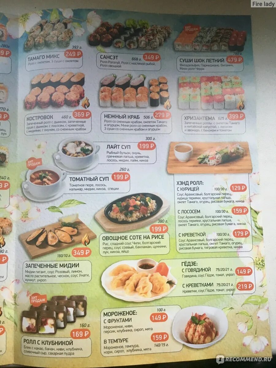 Вкус меню. Кафе восток меню. Три вкуса самара сайт меню. Кафе факир меню. Арена вкуса подольск обеды.